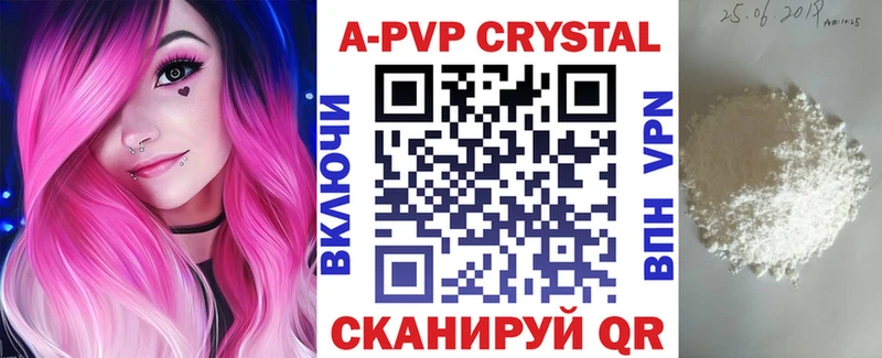 Купить Гаврилов-Ям А ПВП Crystall