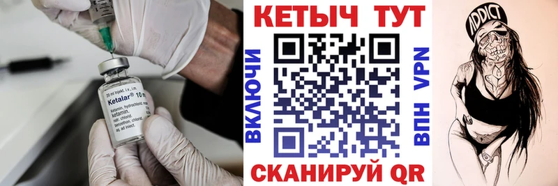 Купить  Гаврилов-Ям  Кетамин VHQ 
